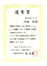 平成26年度 成績優秀者表彰(河西 哲)